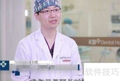 保持器佩戴步骤图解