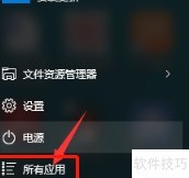 Win10查看组件服务方法