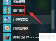 Win10查看组件服务方法