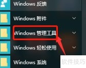 Win10查看组件服务方法