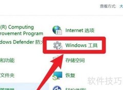 Windows11开启组件服务方法
