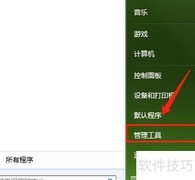 如何在电脑中打开组件服务