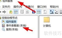 Windows11打开组件服务方法