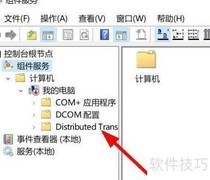 Windows11打开组件服务方法