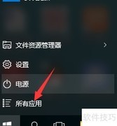 Win10组件服务查看方法
