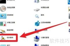 Windows11开启组件服务方法