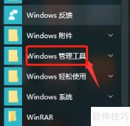 Win10查看组件服务方法