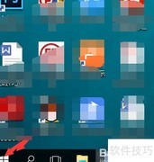 Win10组件服务查看方法