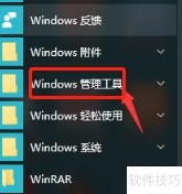 Win10查看组件服务方法