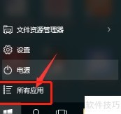 Win10查看组件服务方法