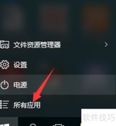Win10查看组件服务方法