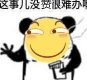 妄想山海：厨师配方全攻略