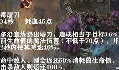 英雄联盟手游：蒙多全攻略