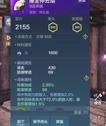 妄想山海：灵蕴搭配与快速升级指南