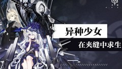 黑潮：深海觉醒——企业航母队使用攻略