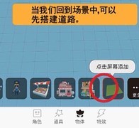 来呀世界场景搭建入门指南