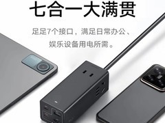 小米67W氮化镓快充插座Pro七合一
