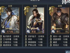 鸿图之下：大魏司马盾驻守攻略