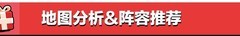 荒野乱斗：夺礼奇兵上分攻略