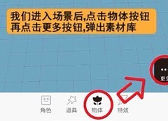 来呀世界场景搭建入门指南