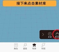 来呀世界场景搭建入门指南