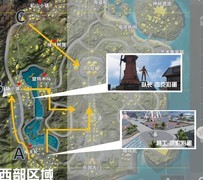 荒野行动西部战术攻略
