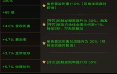 不朽之旅：无命搭配全攻略