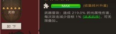 不朽之旅：无命搭配全攻略