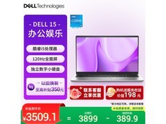 戴尔灵越15笔记本京东特惠低至3509元