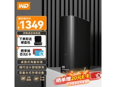 西部数据3.5英寸6TB硬盘钜惠