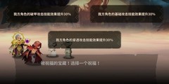 万象物语螃蟹周幻境通关攻略