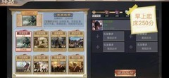 啪啪三国2：公会派遣省力攻略