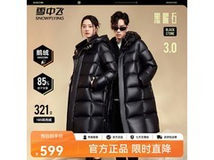 雪中飞加厚鹅绒羽绒服京东低至402元