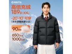 网易严选羽绒服京东特惠，到手仅199元