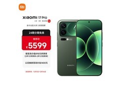 小米17 Pro 5G森野绿版直降559元