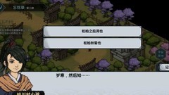 汉家江湖：思觉忘忧剧情解析