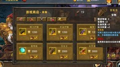 策马三国志黄装宝物全解析