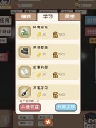 网络小说家模拟两天满级龙傲天攻略