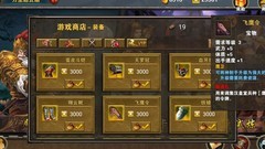 策马三国志黄装宝物全解析