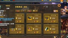 策马三国志黄装宝物全解析