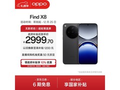 OPPO Find X8 12GB+256GB热卖，低至2818元