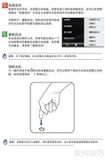 海尔爱7D笔记本使用指南