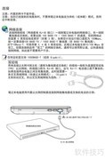 海尔爱7D笔记本使用指南