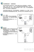 海尔爱7D笔记本使用指南