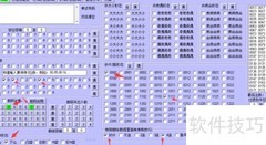稳定大底制作方案分享