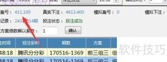 稳定大底制作方案分享