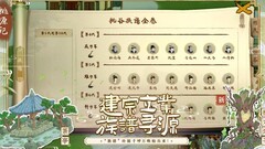 桃源记：新手人口发展攻略