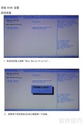 海尔爱7D笔记本使用指南