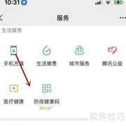 山东健康码蓝色7d含义