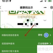 山东健康码蓝色7d含义